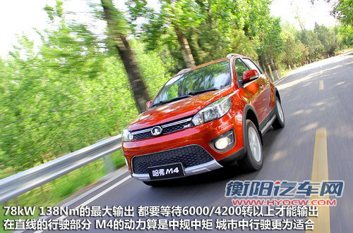 做足表面文章 试驾哈弗硬派迷你SUV-M4