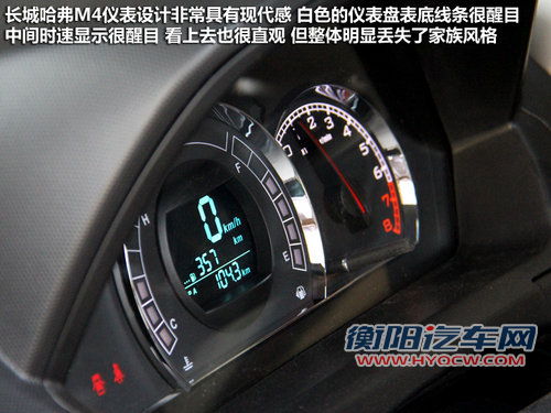 做足表面文章 试驾哈弗硬派迷你SUV-M4