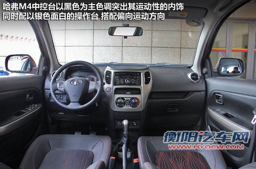 做足表面文章 试驾哈弗硬派迷你SUV-M4