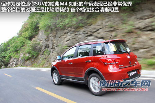 做足表面文章 试驾哈弗硬派迷你SUV-M4