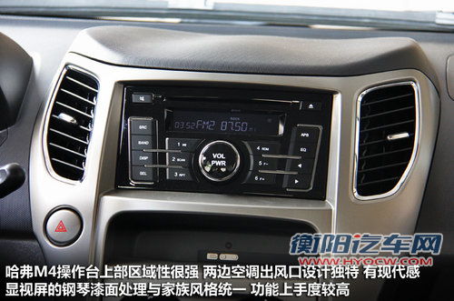 做足表面文章 试驾哈弗硬派迷你SUV-M4