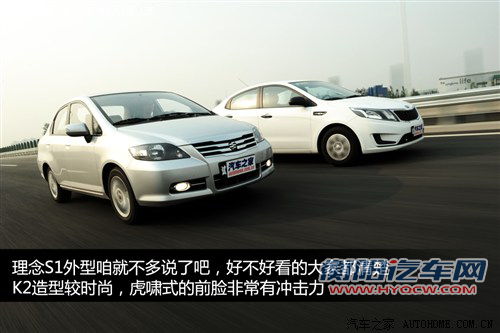 光有理念还不够 理念S1动态对比起亚K2