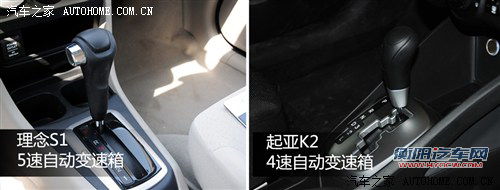 光有理念还不够 理念S1动态对比起亚K2 光有理念还不够 理念S1动态对比起亚K2