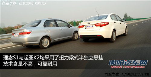 光有理念还不够 理念S1动态对比起亚K2