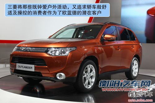 欧蓝德EX 欧蓝德EX