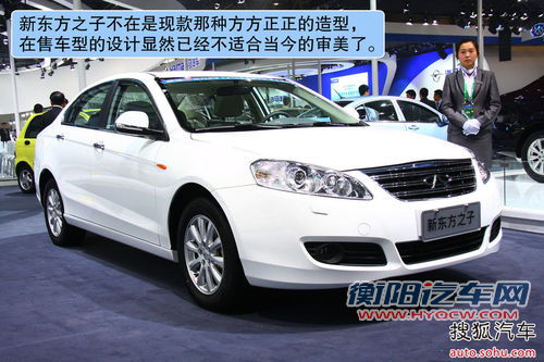 东方之子 东方之子