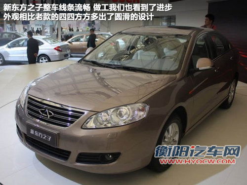 新东方之子 新东方之子