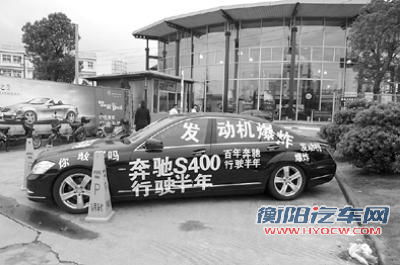 奔驰汽车故障频发 厂商处理“内外有别”