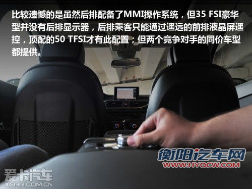 与竞品车型对比导购 体验全新奥迪A6L