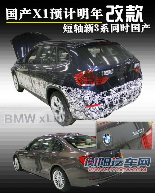 宝马X1