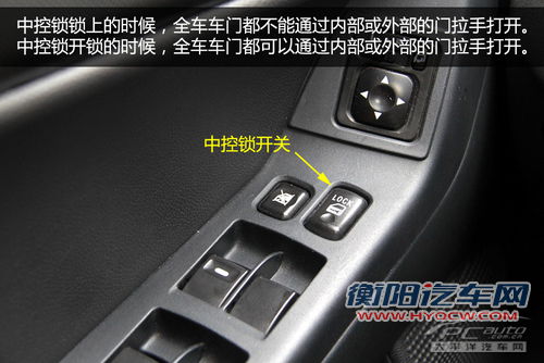 勿让孩童坠车 锁上儿童安全锁很重要