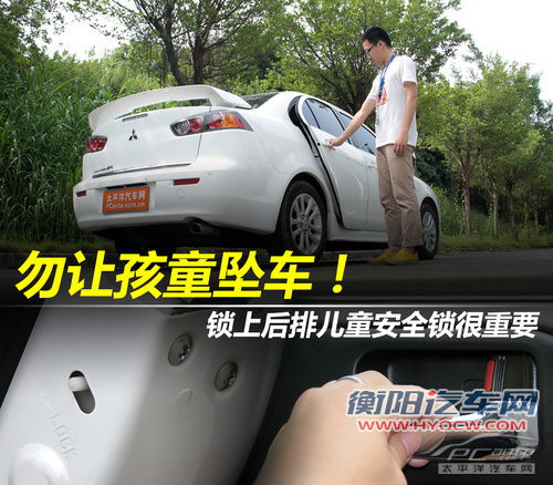 勿让孩童坠车 锁上儿童安全锁很重要