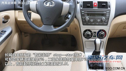 实实在在的节油 3款配启停装置自主车型 实实在在的节油 3款配启停装置自主车型