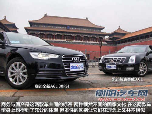 德美商务混战 奥迪新A6L对凯迪拉克赛威 德美商务混战 奥迪新A6L对凯迪拉克赛威