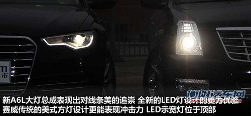 德美商务混战 奥迪新A6L对凯迪拉克赛威 德美商务混战 奥迪新A6L对凯迪拉克赛威