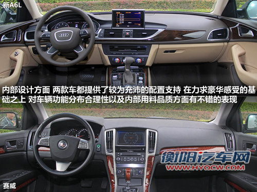 德美商务混战 奥迪新A6L对凯迪拉克赛威