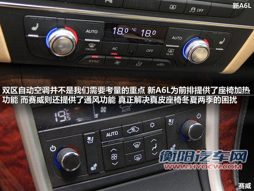 德美商务混战 奥迪新A6L对凯迪拉克赛威