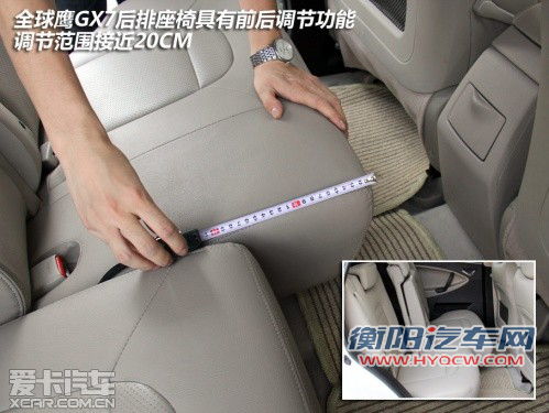 入围资格之争 中华V5全面对比全球鹰GX7