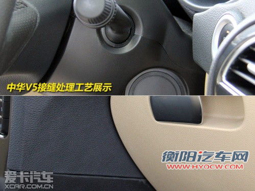 入围资格之争 中华V5全面对比全球鹰GX7