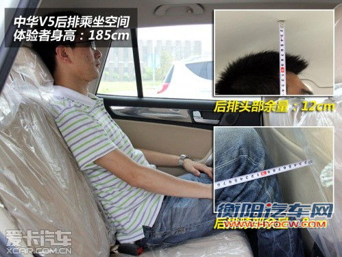 入围资格之争 中华V5全面对比全球鹰GX7