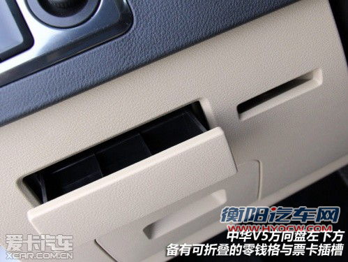 入围资格之争 中华V5全面对比全球鹰GX7