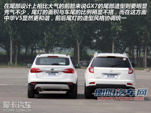 入围资格之争 中华V5全面对比全球鹰GX7 入围资格之争 中华V5全面对比全球鹰GX7