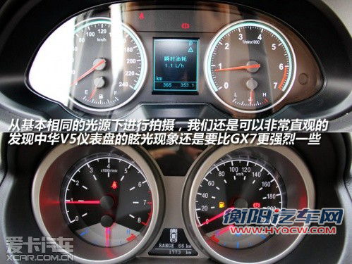 入围资格之争 中华V5全面对比全球鹰GX7