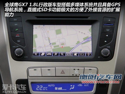 入围资格之争 中华V5全面对比全球鹰GX7