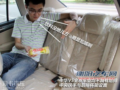 入围资格之争 中华V5全面对比全球鹰GX7