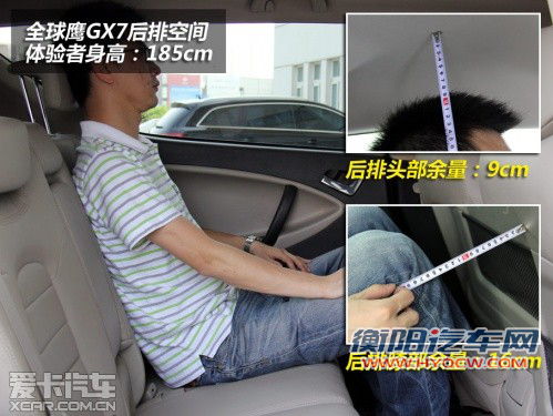 入围资格之争 中华V5全面对比全球鹰GX7