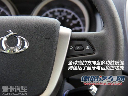 入围资格之争 中华V5全面对比全球鹰GX7