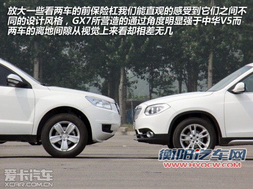 入围资格之争 中华V5全面对比全球鹰GX7 入围资格之争 中华V5全面对比全球鹰GX7