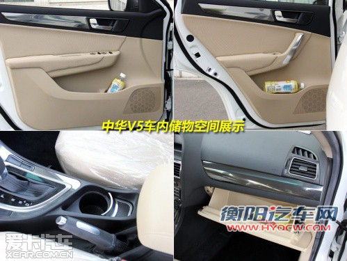 入围资格之争 中华V5全面对比全球鹰GX7