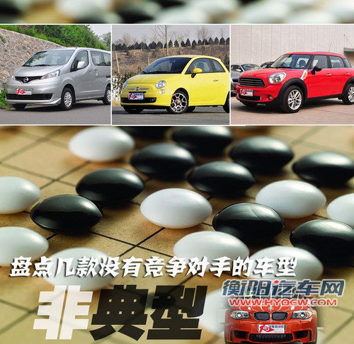 独一份的霸道 盘点几款没有竞争对手的车型 独一份的霸道 盘点几款没有竞争对手的车型