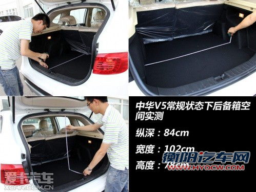 入围资格之争 中华V5全面对比全球鹰GX7