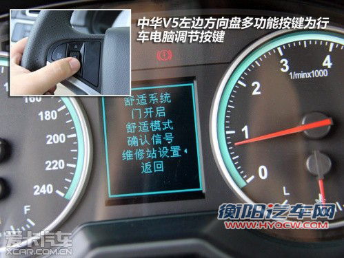 入围资格之争 中华V5全面对比全球鹰GX7