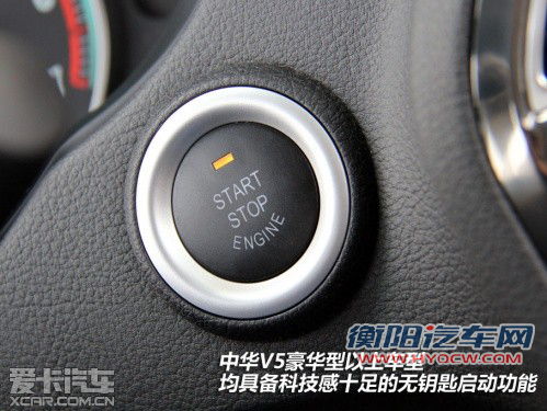 入围资格之争 中华V5全面对比全球鹰GX7