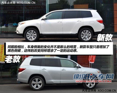 旧貌换新颜 广汽丰田汉兰达新老款对比导购 旧貌换新颜 广汽丰田汉兰达新老款对比导购