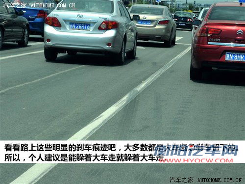 驾校不教的知识(13)如何避免中国式事故 汽车之家