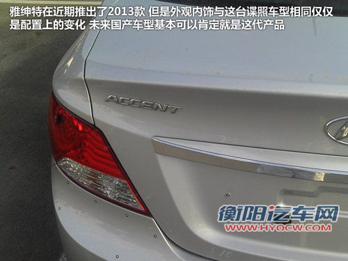 新雅绅特无伪装谍照曝光 或将明年国产