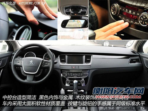 标致 东风标致 标致508 2011款 2.3l自动旗舰版