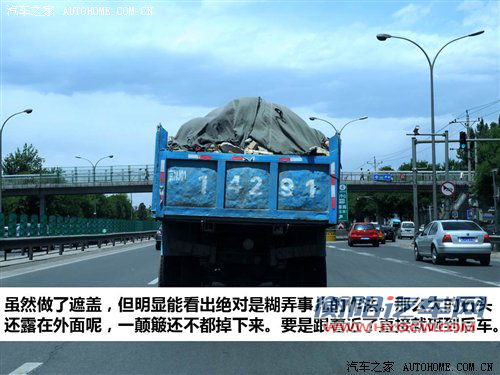 驾校不教的知识(13)如何避免中国式事故 汽车之家
