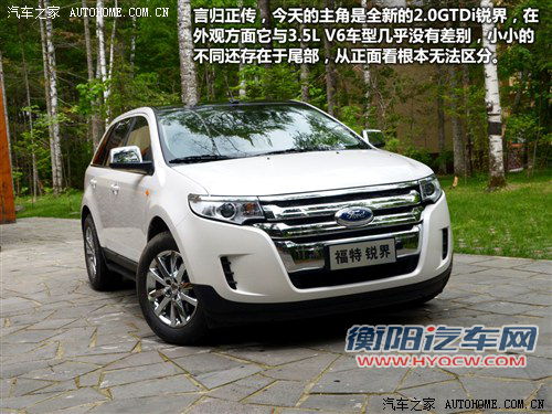 汽车之家 福特(进口) 锐界 2012款 2.0l ecoboost