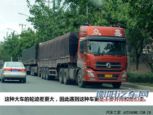 驾校不教的知识(13)如何避免中国式事故 汽车之家