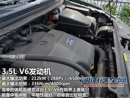 汽车之家 福特(进口) 锐界 2012款 2.0l ecoboost