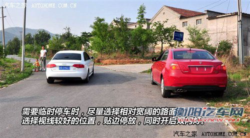 驾校不教的知识(12) 自驾远行注意事项 汽车之家