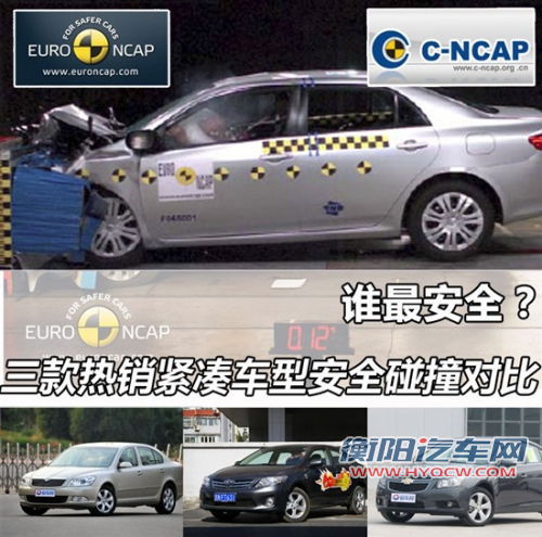 点击查看原图 谁更安全 三款热销紧凑车型安全碰撞对比