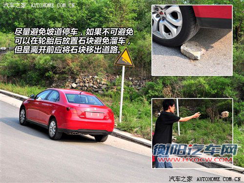 驾校不教的知识(12) 自驾远行注意事项 汽车之家