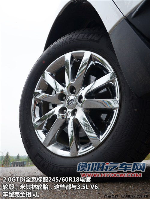 汽车之家 福特(进口) 锐界 2012款 2.0l ecoboost