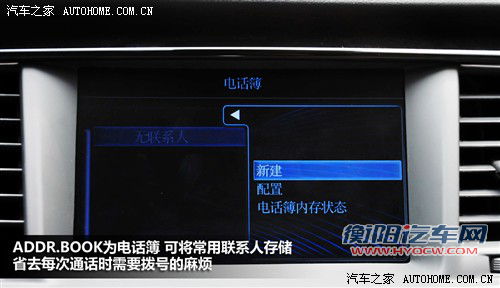 标致 东风标致 标致508 2011款 2.3l自动旗舰版